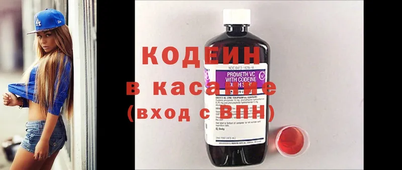 магазин  наркотиков  Белая Калитва  мега как зайти  Кодеин напиток Lean (лин) 