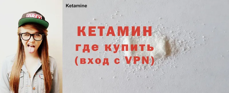 КЕТАМИН ketamine  дарнет шоп  Белая Калитва 