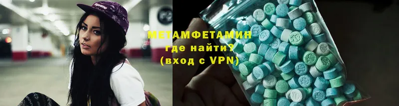 Первитин Methamphetamine Белая Калитва